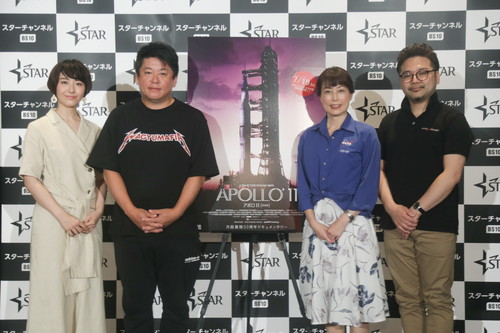 『アポロ11　完全版』堀江貴文、山崎直子
